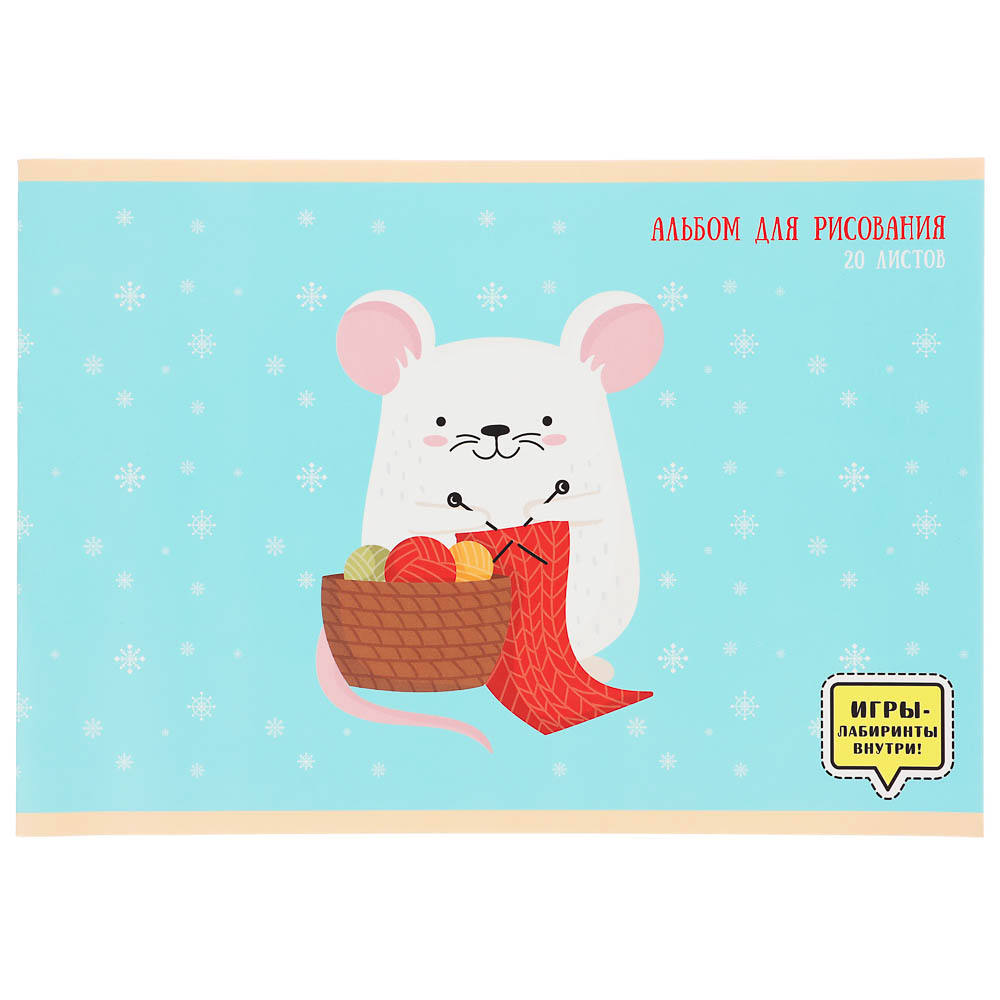 Альбом для рисования A4 20л., офсет 110г/м2, скрепка, в ассортименте, арт.№ 515-075