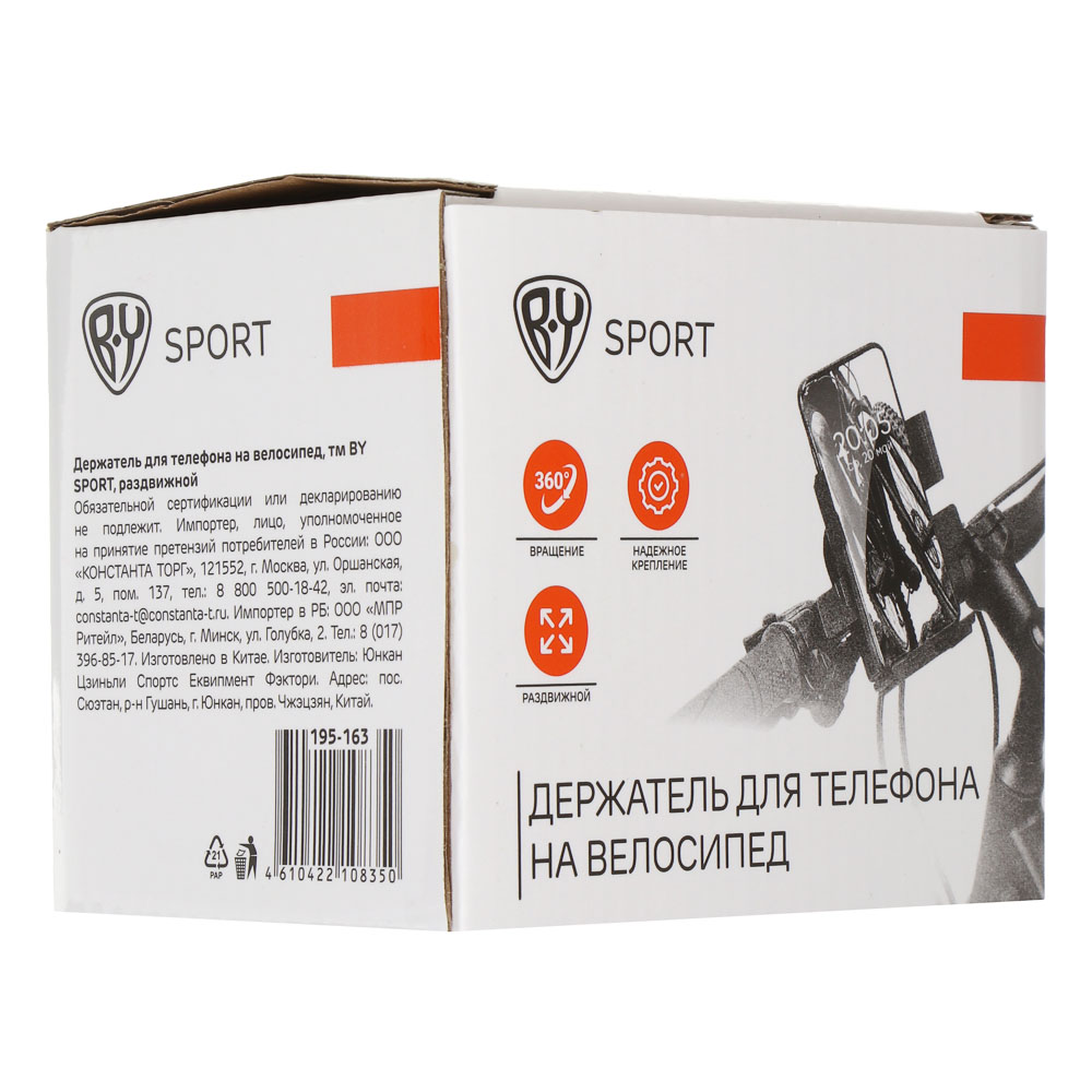 Держатель для телефона на велосипед, тм BY SPORT, раздвижной, арт.№ 195-163