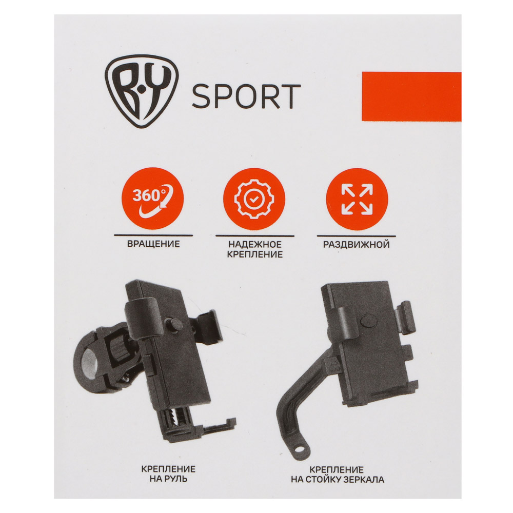 Держатель для телефона на велосипед, тм BY SPORT, раздвижной, арт.№ 195-163