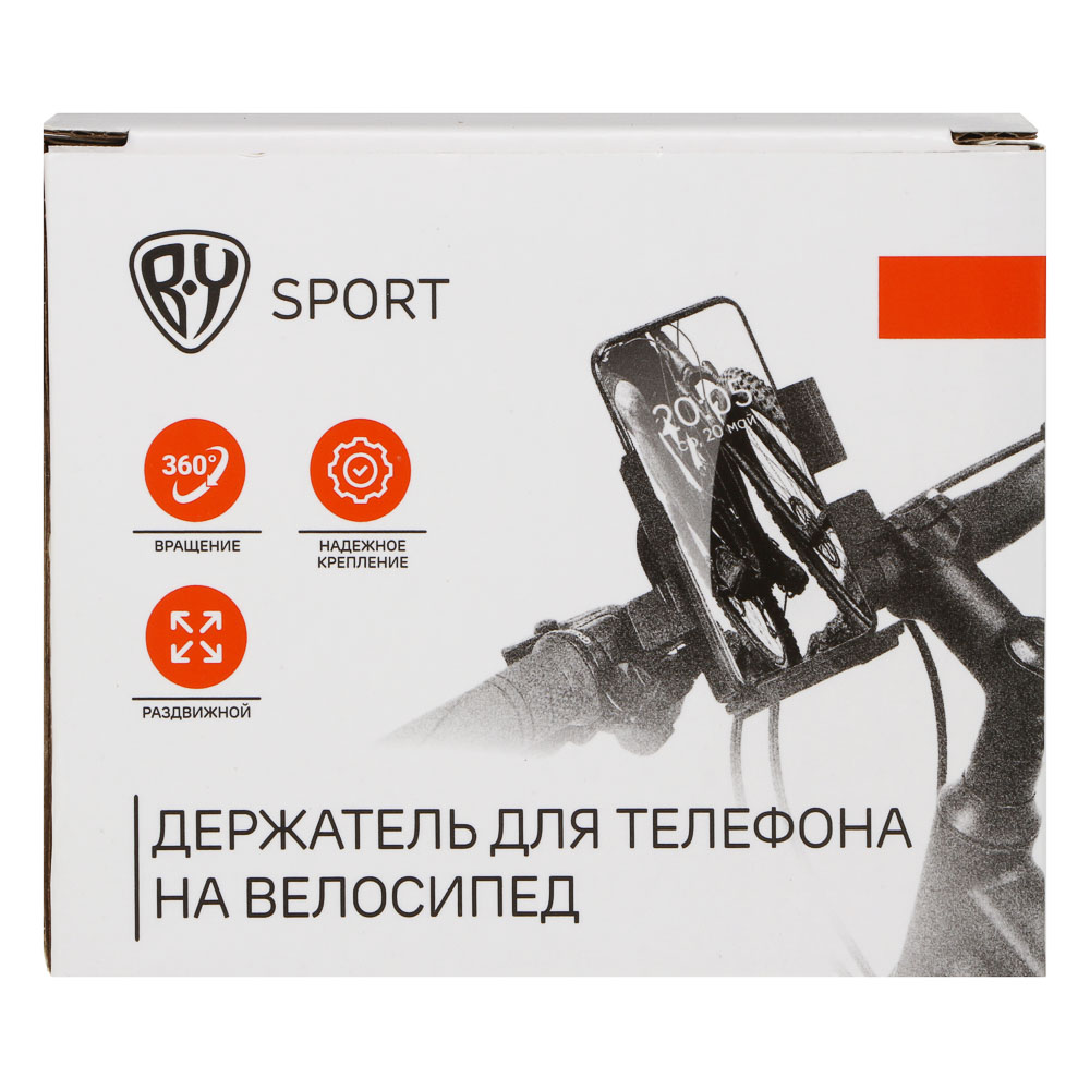 Держатель для телефона на велосипед, тм BY SPORT, раздвижной, арт.№ 195-163