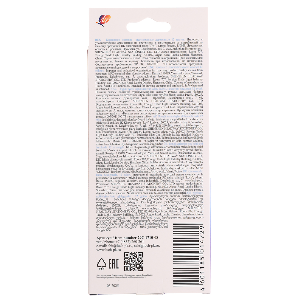 Карандаши цветные шестигранные "Классика" 12 цв.(деревянные), арт.№ 228-210