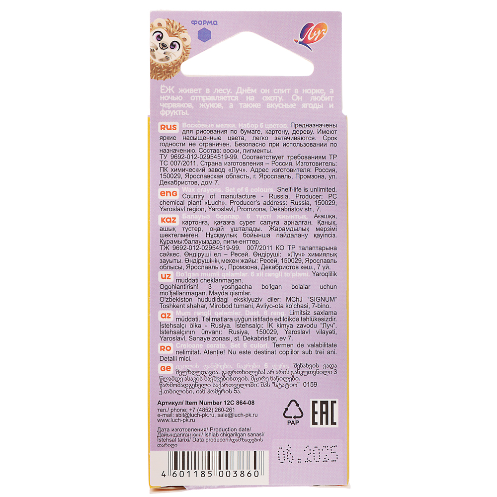 Восковые мелки "ZOO" (шестигранные) 6 цв., арт.№ 232-019