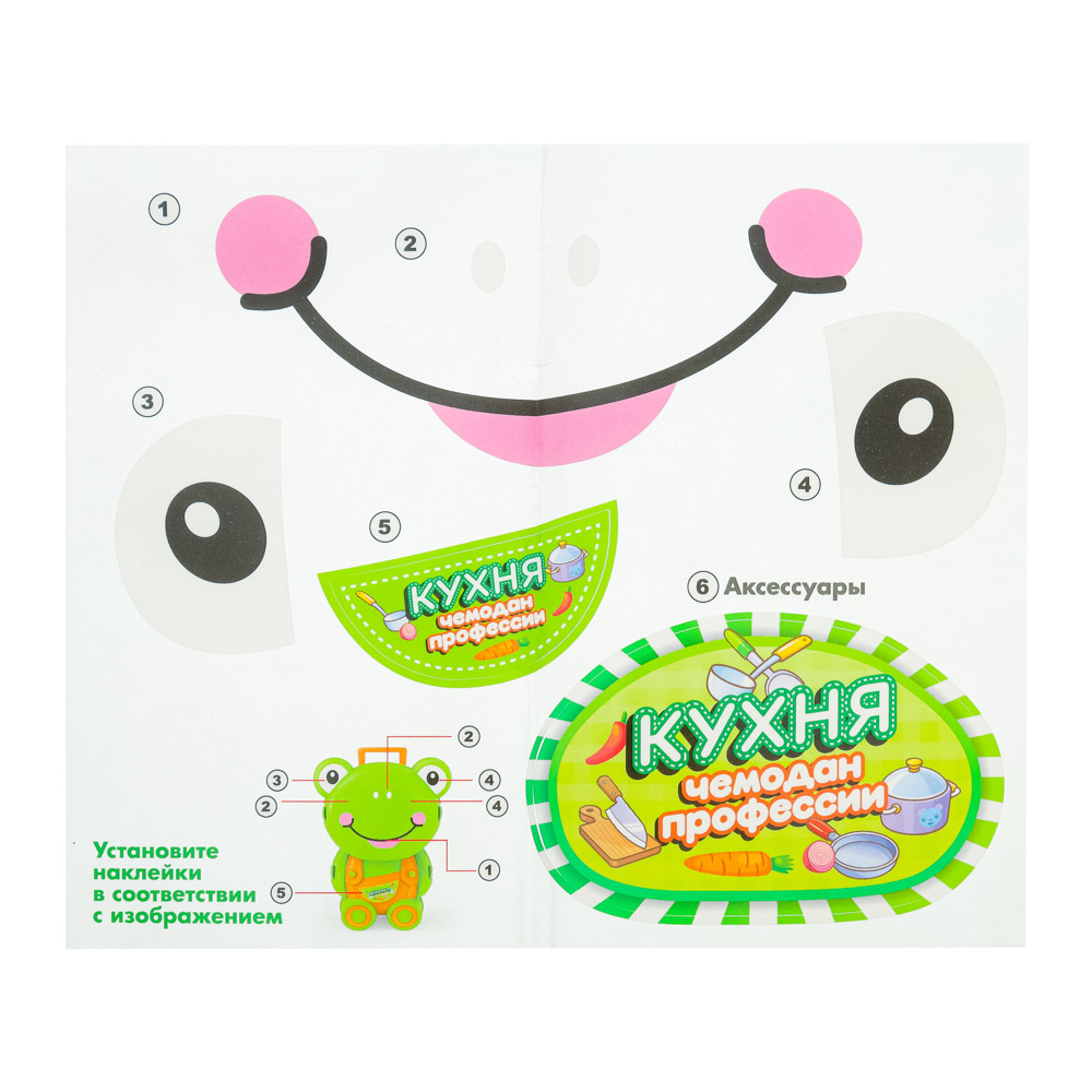 ИГРОЛЕНД Чемодан в виде животных -профессии, 20 пр., ABS, 19х24х8 см, 6 дизайнов, арт.№ 294-140