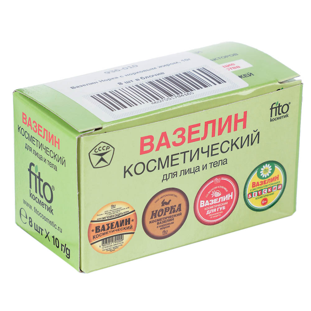 Вазелин Норка с норковым жиром, 10г, арт.№ 936-010