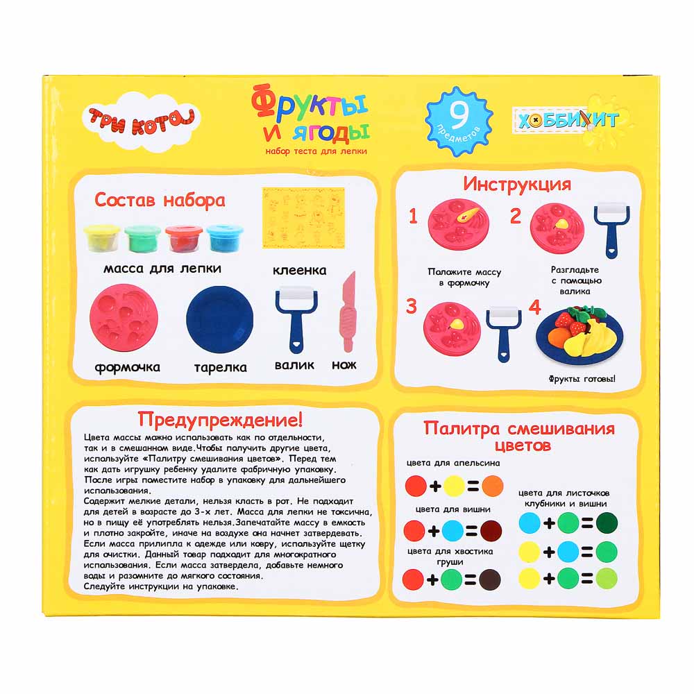 ХОББИХИТ Набор для лепки Юный кулинар мини "Три кота", 8 пр., полимер, 17х15х4см, 3 дизайна, арт.№ 289-148