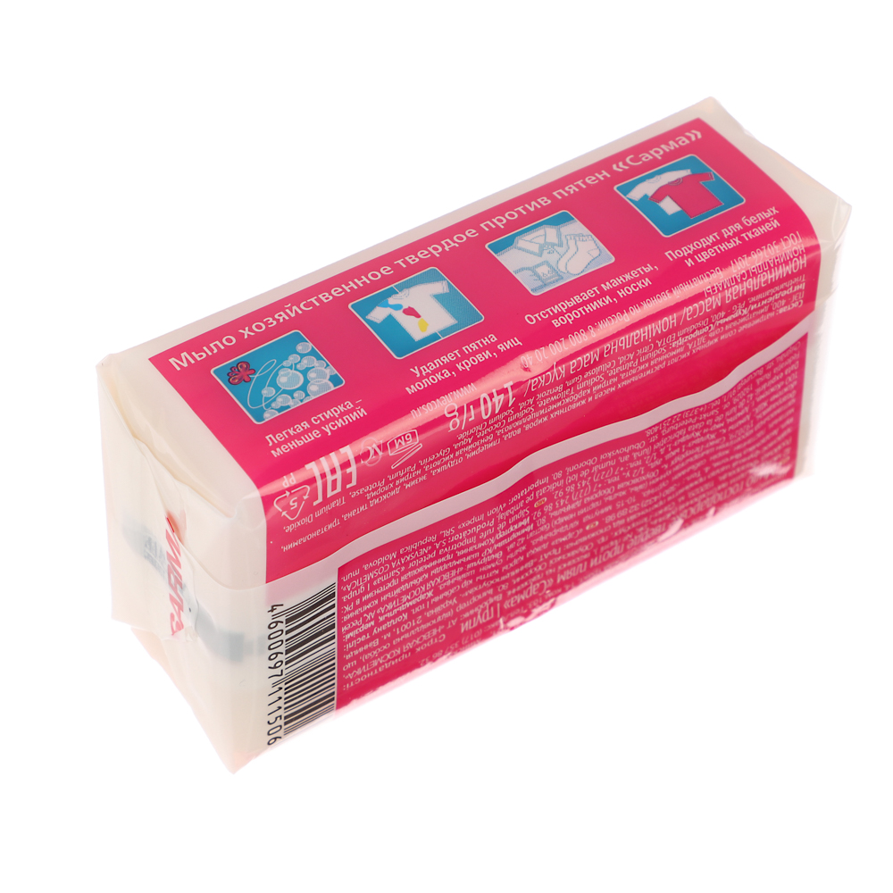 Мыло хозяйственное Сарма против пятен, 140г, арт.№ 952-145