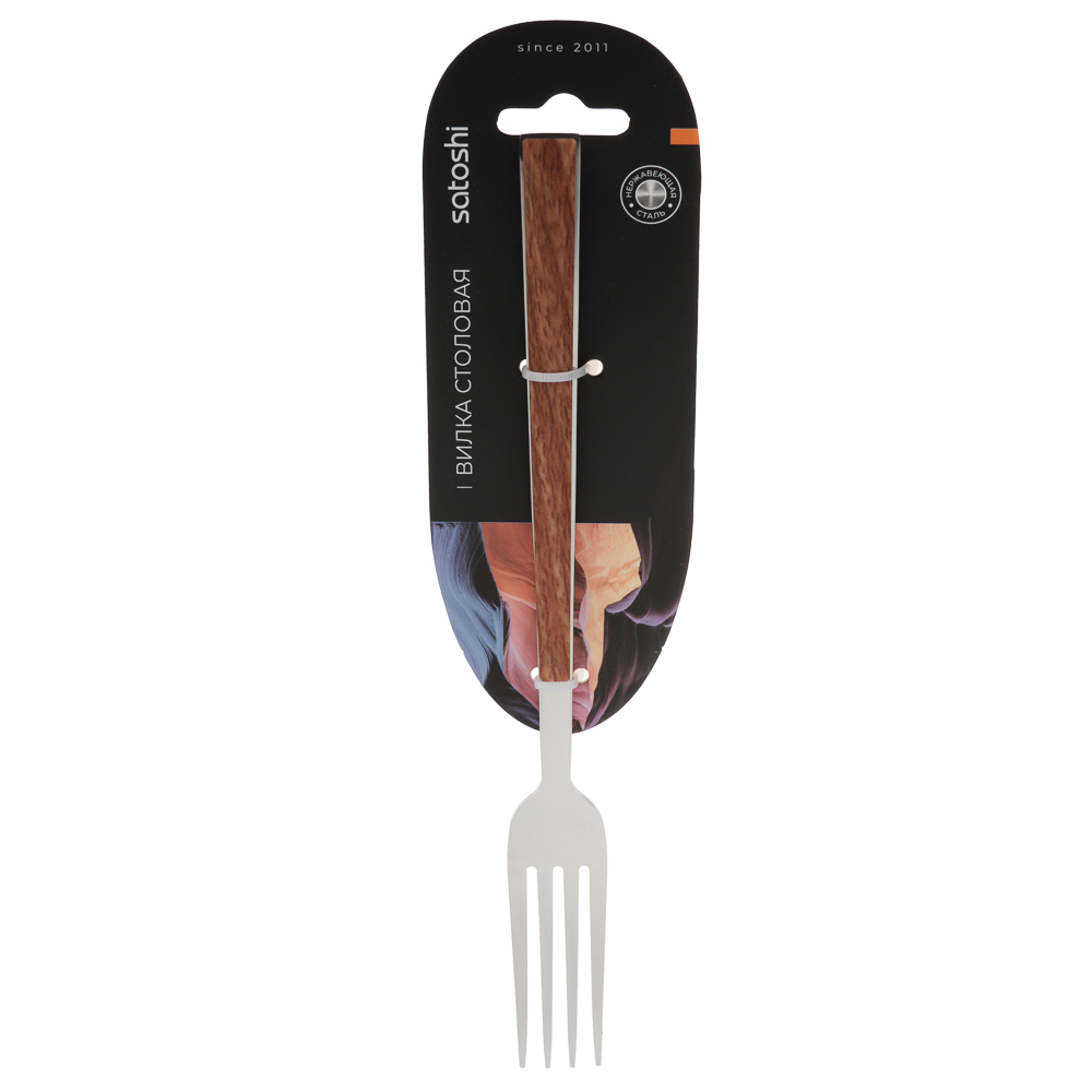 SATOSHI Реймс Вилка столовая 1 пр. на блистере, арт.№ 815-419