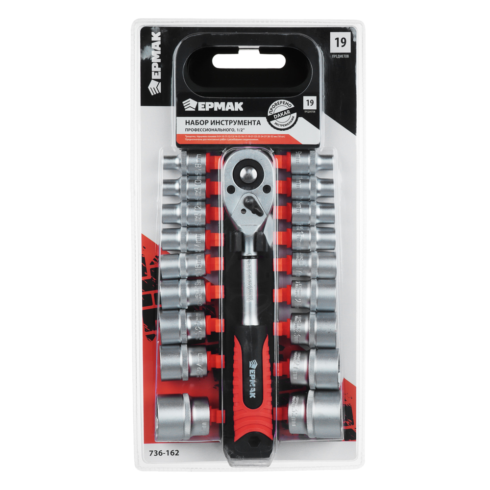 ЕРМАК Набор профессионального инструмента, 19 предм., 1/2" (головки и трещотка), арт.№ 736-162