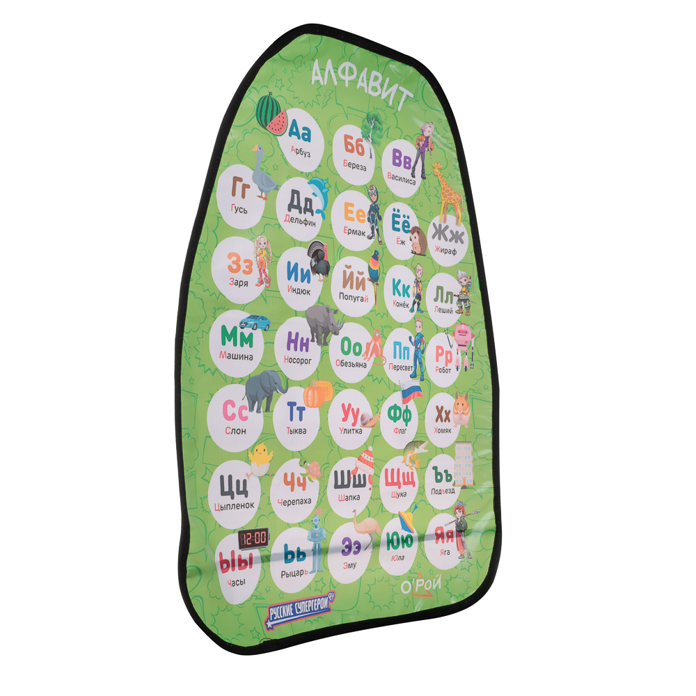 BY Русские Супергерои Защита спинки сидения, 46x61см, "Алфавит", юные герои, Заря, арт.№ 732-155