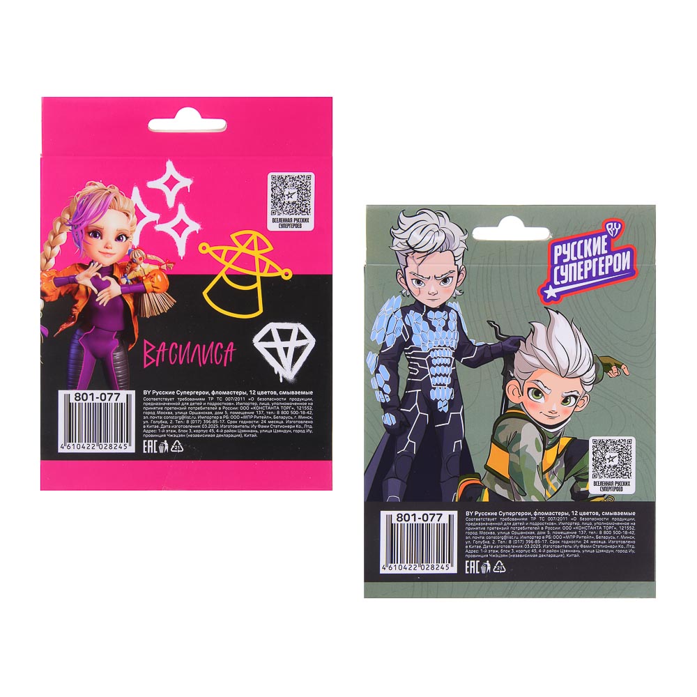 Фломастеры 12 цветов BY Русские Супергерои, смываемые, цветной вентил. колпачок, цветная коробка, арт.№ 801-077