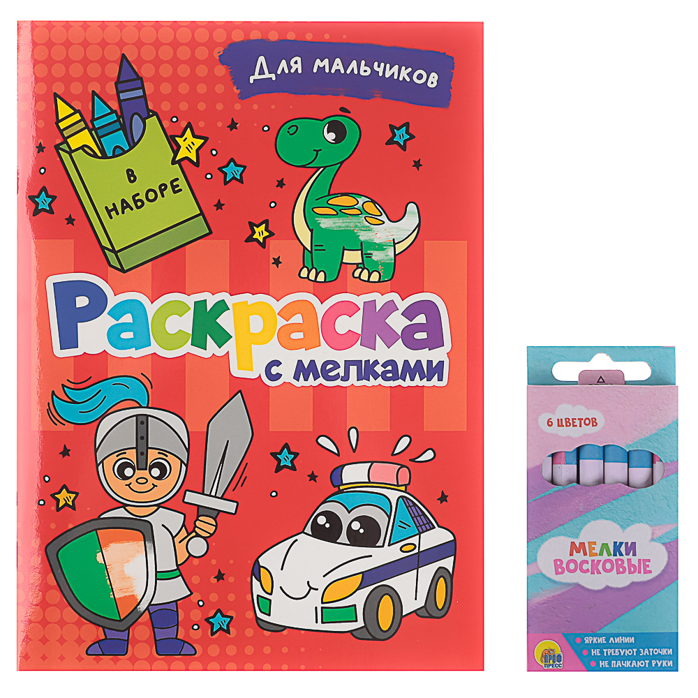 ПРОФ-ПРЕСС Раскраска с мелками, бумага, 16,5х23см, 16 стр, 5 дизайнов, арт.№ 290-381