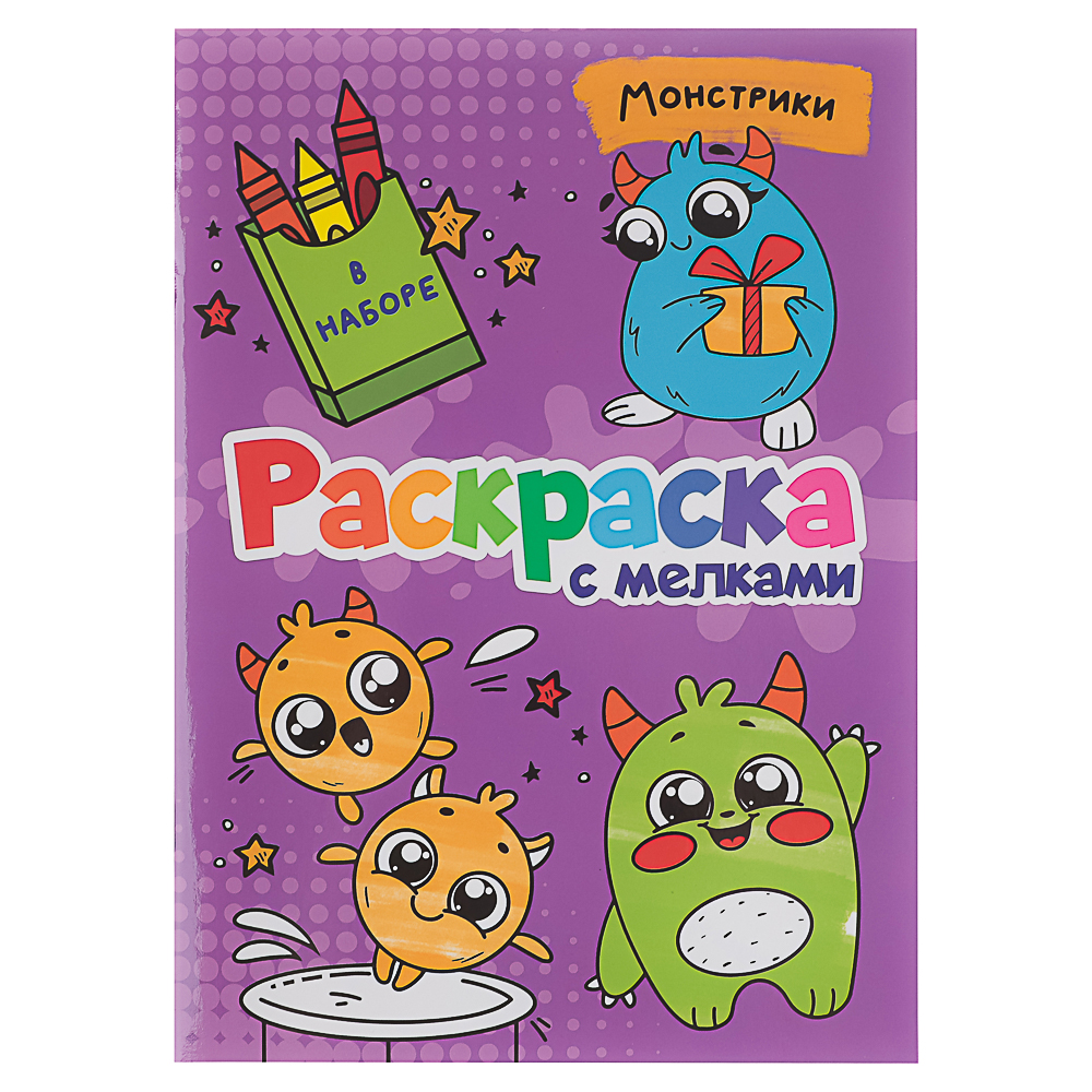 ПРОФ-ПРЕСС Раскраска с мелками, бумага, 16,5х23см, 16 стр, 5 дизайнов, арт.№ 290-381