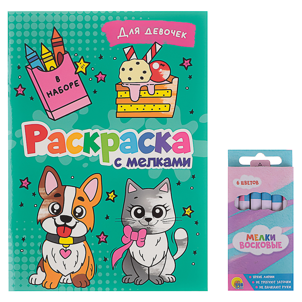 ПРОФ-ПРЕСС Раскраска с мелками, бумага, 16,5х23см, 16 стр, 5 дизайнов, арт.№ 290-381