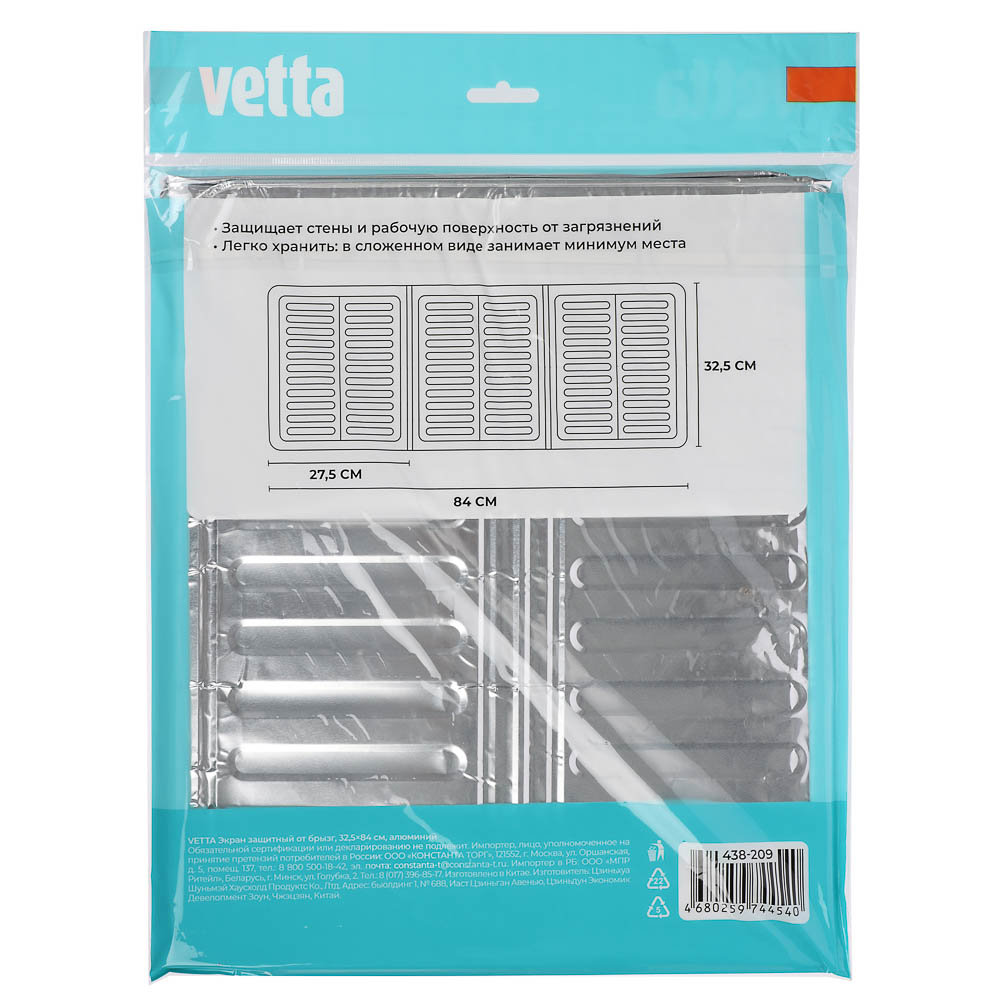 Экран защитный от брызг тм VETTA, 32,5х84см, алюминий, арт.№ 438-209