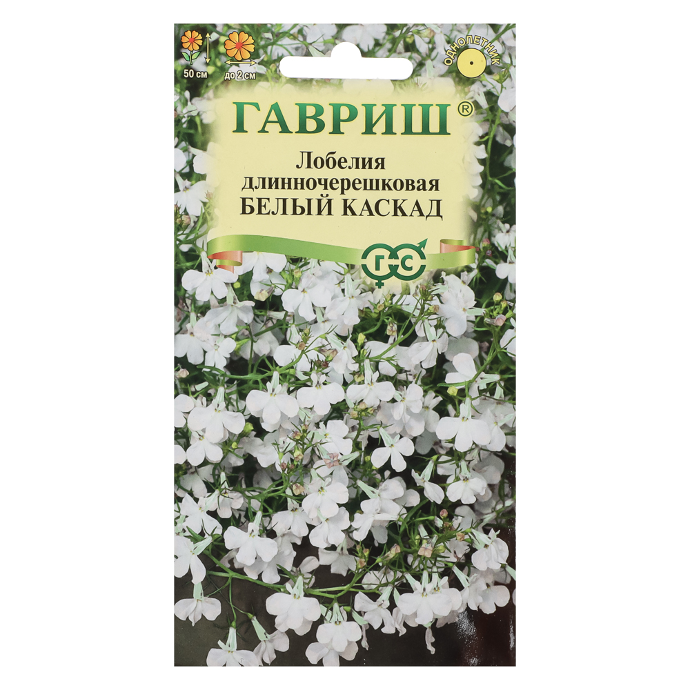 Лобелия Белый каскад, ампельная* 0,01 г, арт.№ 179-763