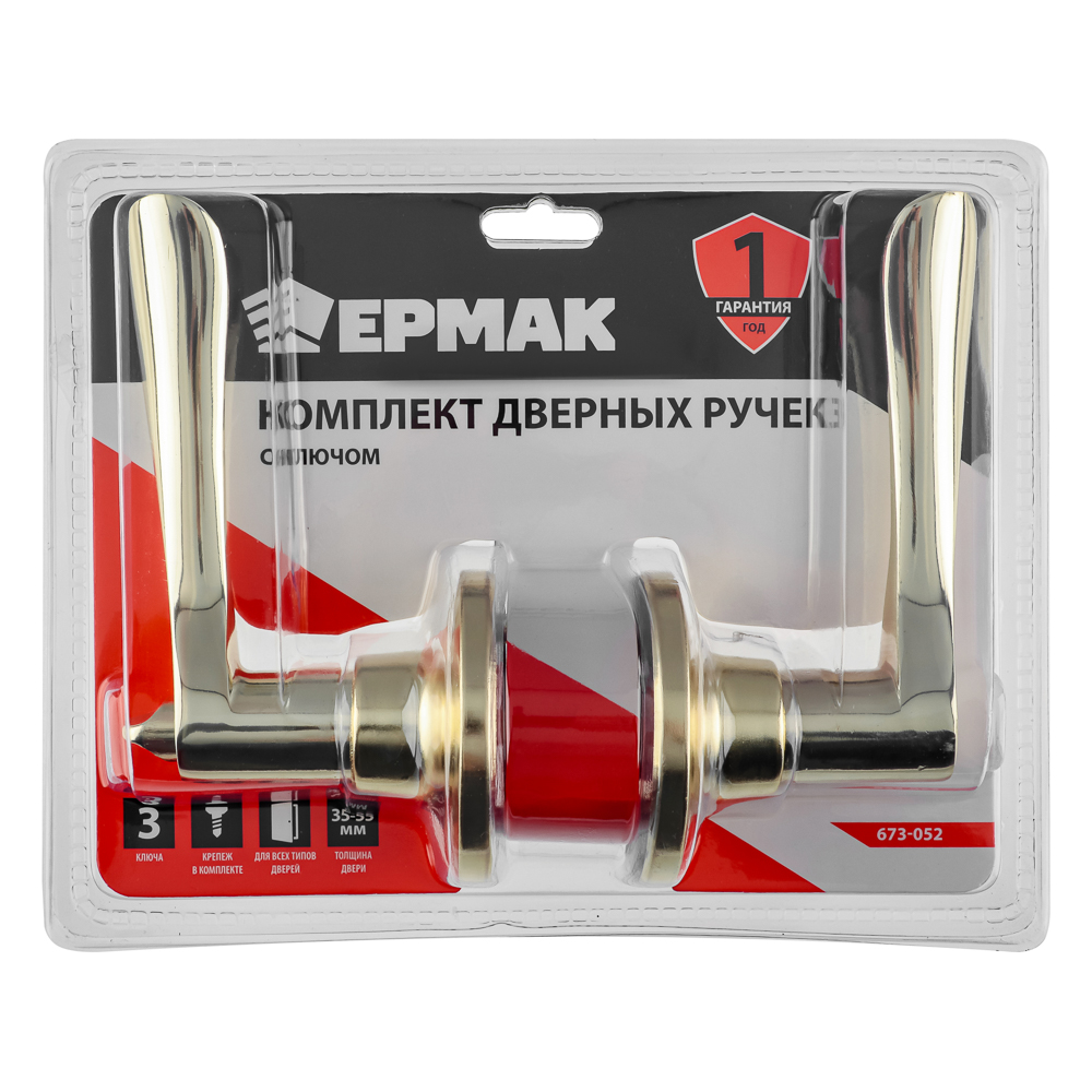 Комплект дверных ручек "ЗОЛОТО", с ключом, арт.№ 673-052