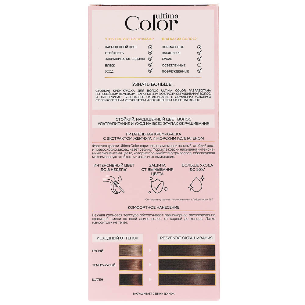 Краска для волос STUDIO Ultima Color 3.73 Горький шоколад,100мл, арт.№ 972-056