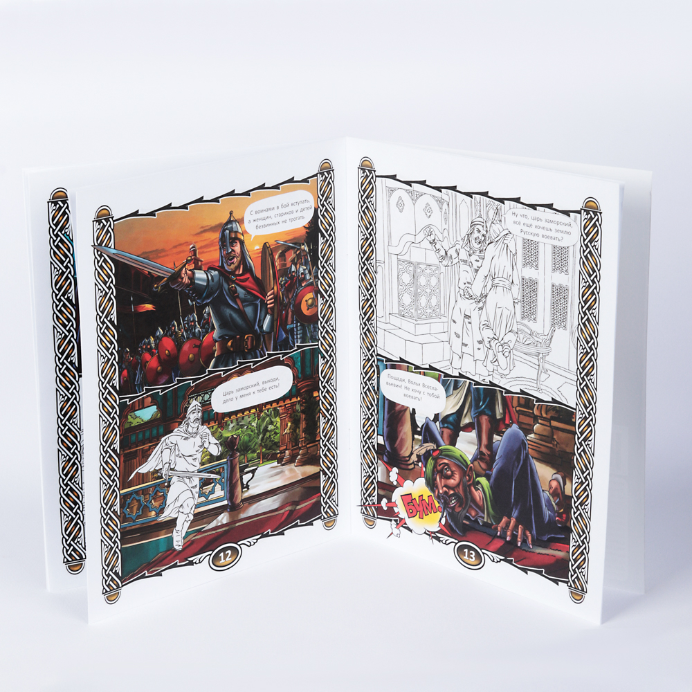 УИД Комикс-раскраска "Дорисуй комикс", бумага, 16 стр., 19,7х 25,5см 4 дизайна, арт.№ 428-061