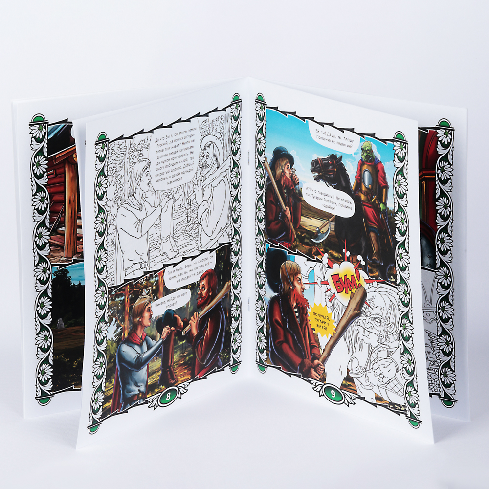 УИД Комикс-раскраска "Дорисуй комикс", бумага, 16 стр., 19,7х 25,5см 4 дизайна, арт.№ 428-061