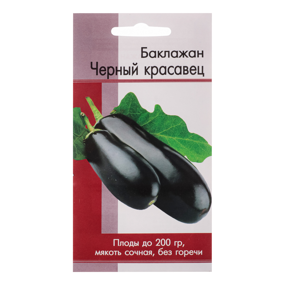 Семена Баклажан Черный красавец 0,3 гр, арт.№ 179-001