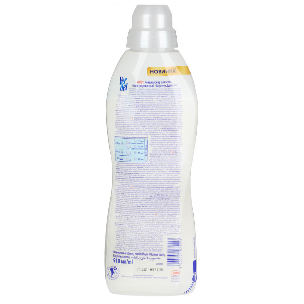 Кондиционер для белья VERNEL Детский п/б, 0,91л, арт.№ 956-030