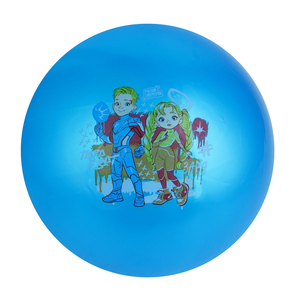 BY Мяч "Русские Супергерои", ПВХ, 25см, 3-4 дизайна, арт.№ 262-523