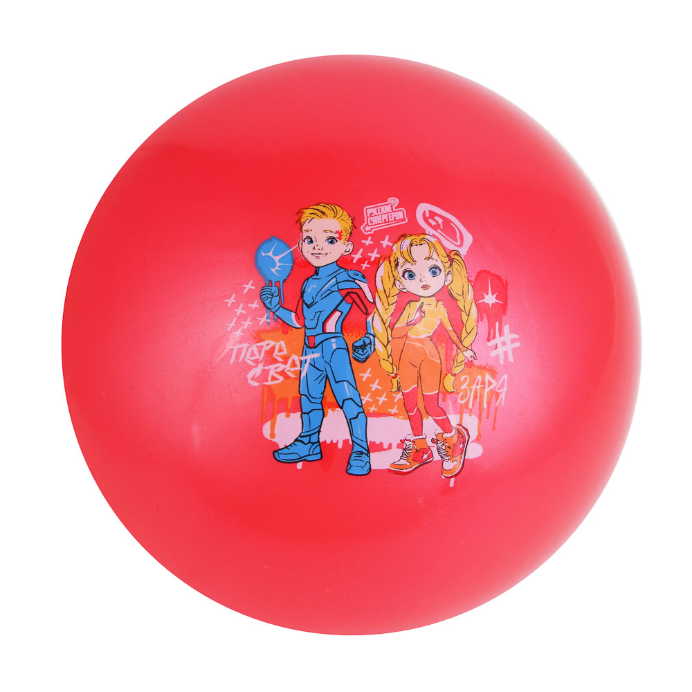 BY Мяч "Русские Супергерои", ПВХ, 25см, 3-4 дизайна, арт.№ 262-523
