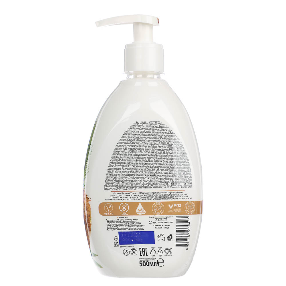 Крем-мыло Рalila увлажняющее Кокос, 500мл, арт.№ 930-072