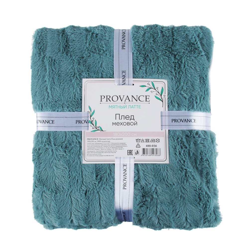 PROVANCE Мятный Латте Плед меховой 180х200см, 100% полиэстер, арт.№ 488-036