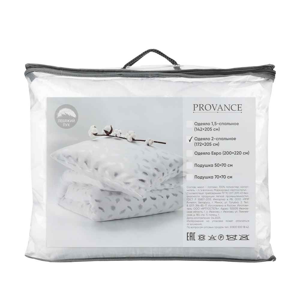 PROVANCE Лебяжий пух Одеяло стеганое, утепленное, 220гр, 172х205см, п/э волокно, арт.№ 427-037