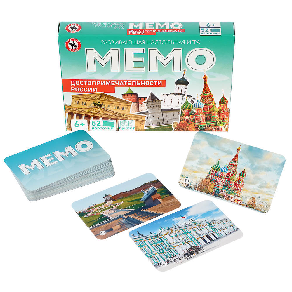 Игра Мемо "Достопримечательности России" 52 карточки, арт.№ 538-271