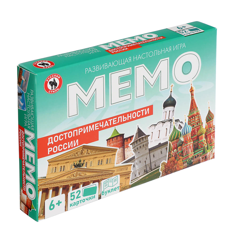 Игра Мемо "Достопримечательности России" 52 карточки, арт.№ 538-271