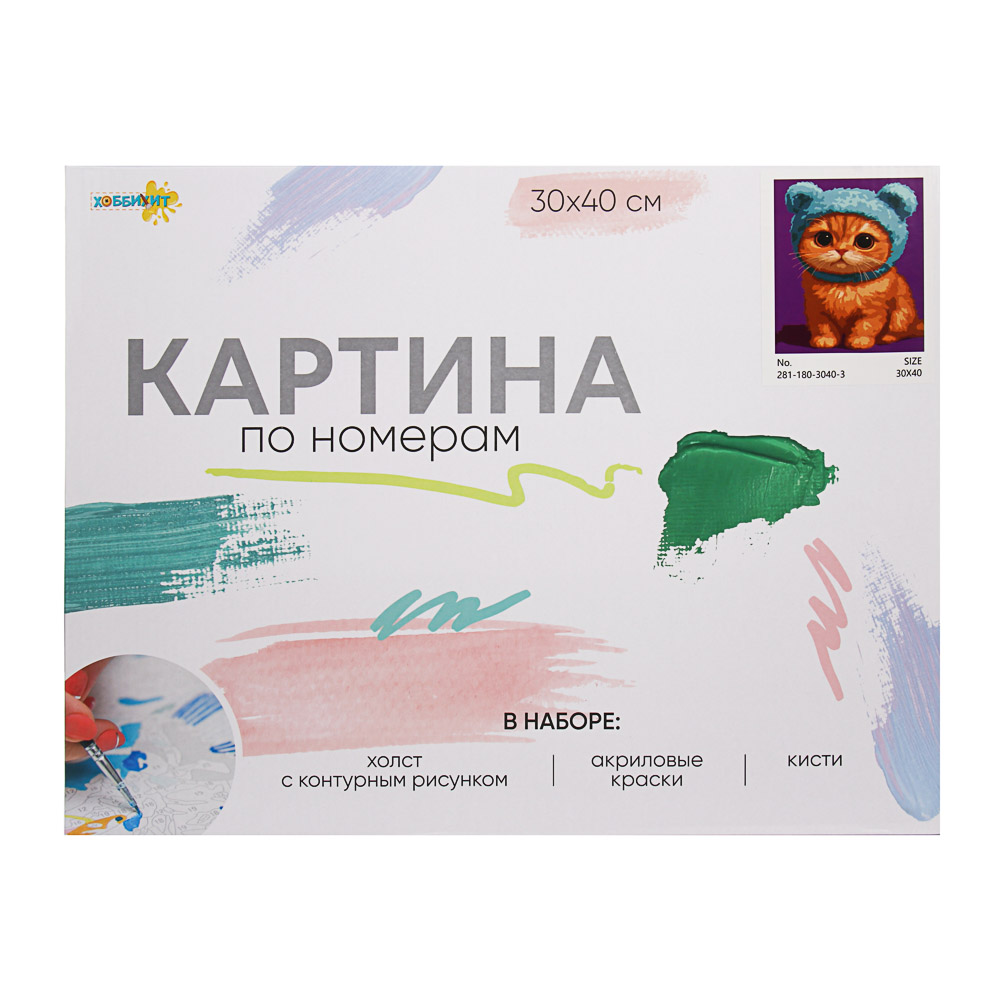 ХОББИХИТ Картина по номерам, комплект (основа, акриловые краски, кисть), 30х40см, арт.№ 281-180