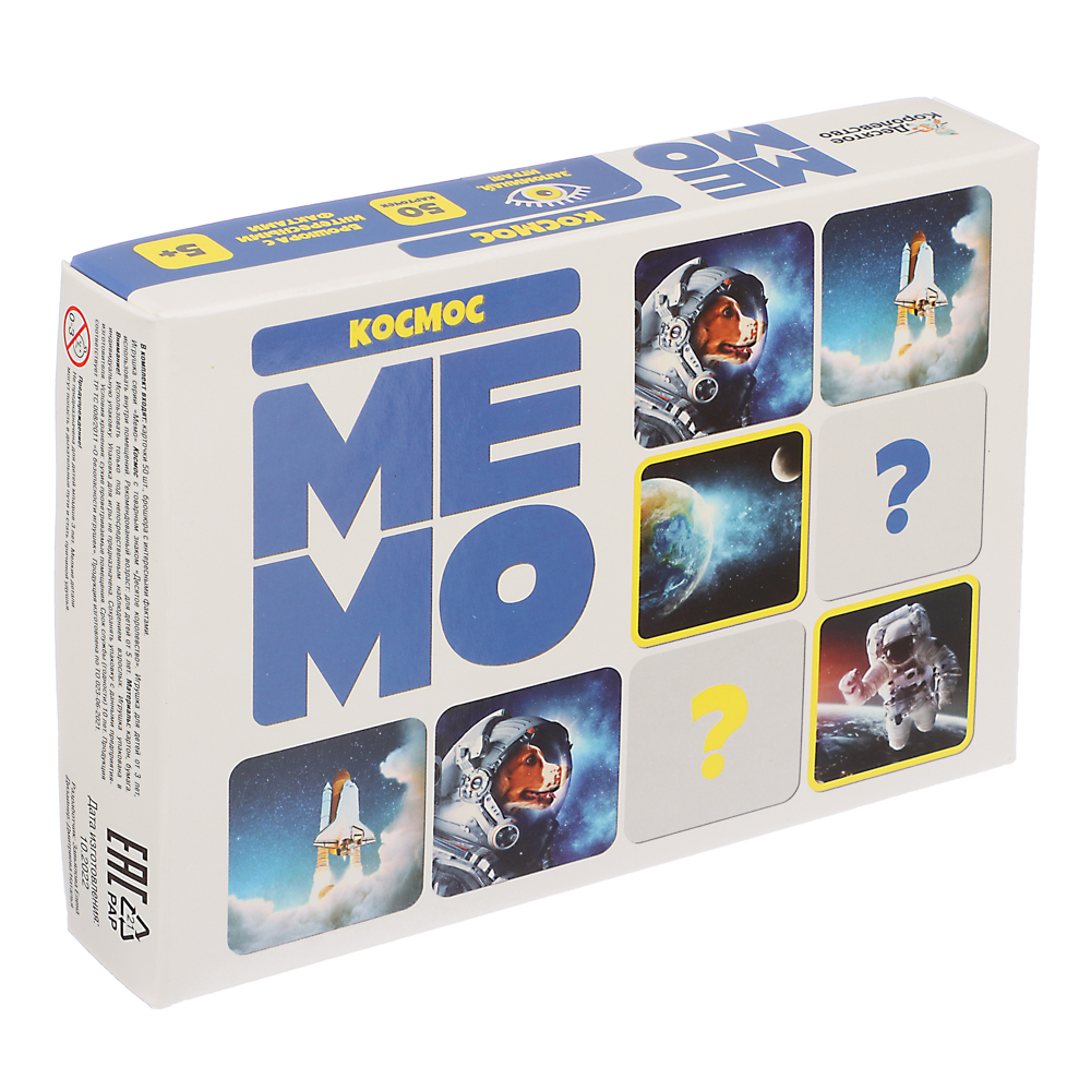 Игра настольная МЕМО "Космос" (50 карточек) 17х12х3см, арт. 03595, арт.№ 538-180
