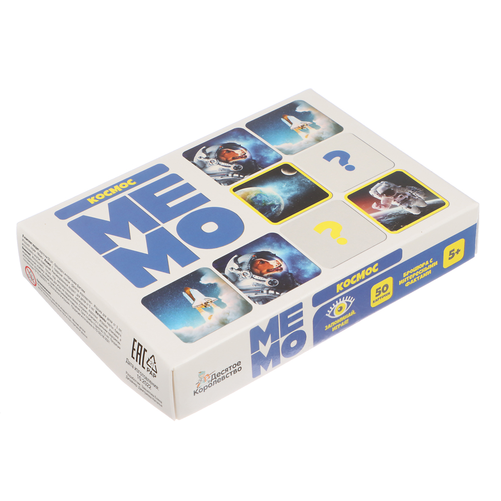 Игра настольная МЕМО "Космос" (50 карточек) 17х12х3см, арт. 03595, арт.№ 538-180