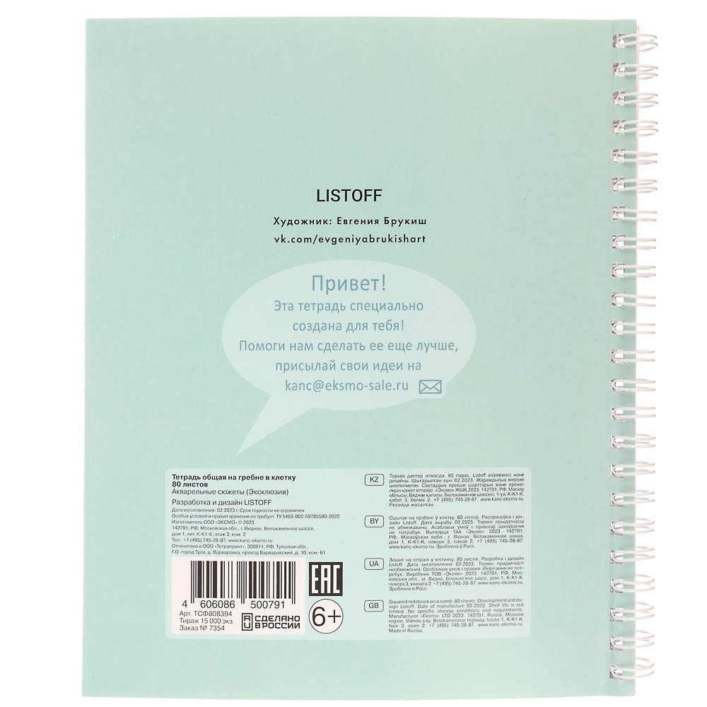 Тетрадь 80 л., А5, БЕЛЫЕ ЛИСТЫ, в клетку, обл.мел. картон, на спирали, микс, арт.№ 578-177