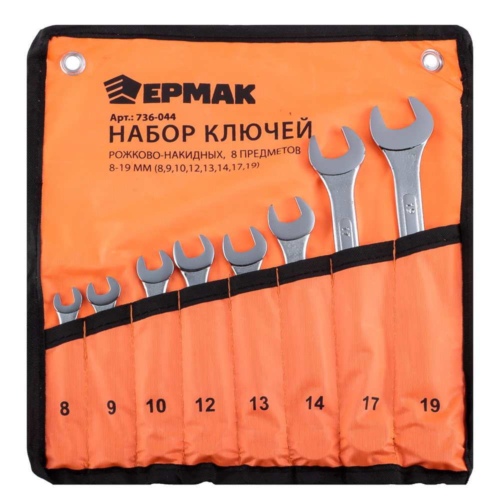 ЕРМАК Набор ключей рожково-накидных, 8 предм. 8-19мм, усиленные, в сумке, арт.№ 736-044