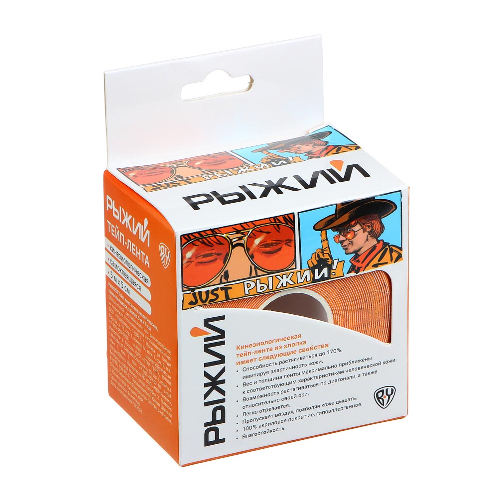 РЫЖИЙ Тейп-лента кинезиологическая, самоклеящаяся, хлопок, 5м x 5см, арт.№ 005-008