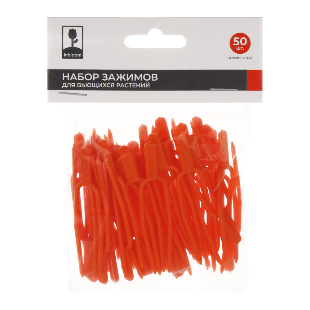 Набор зажимов для вьющихся растений тм INBLOOM, 50шт, 6.5см, пластик, арт.№ 154-073