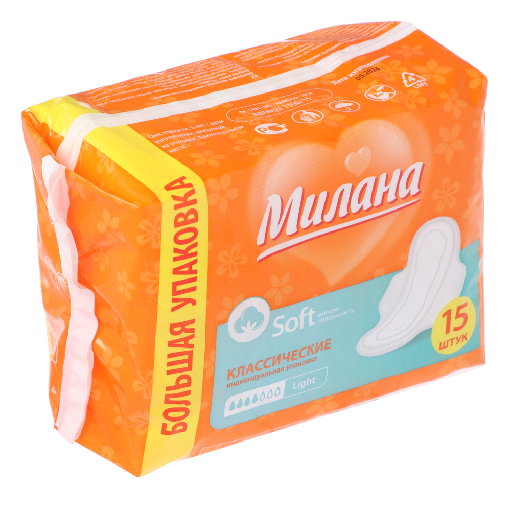 Прокладки гигиенические Милана классические soft light,4капли, п/э, 15шт, арт.№ 941-061
