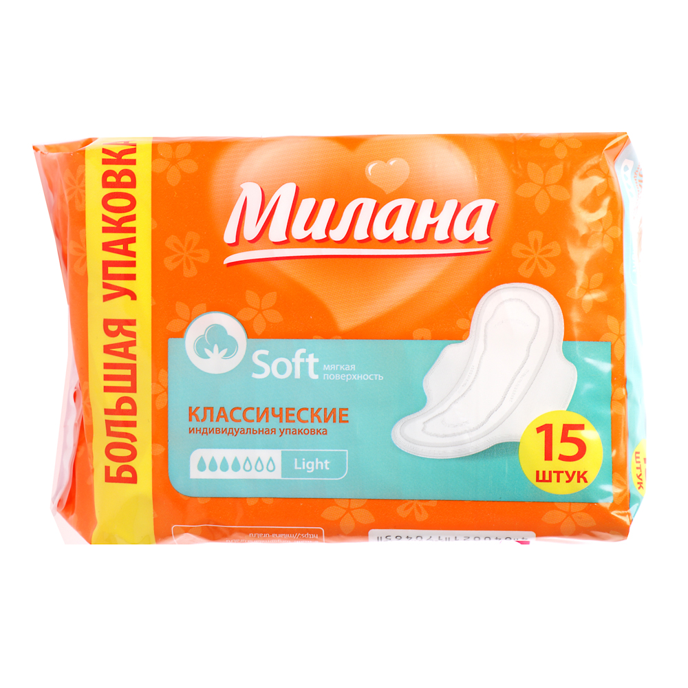 Прокладки гигиенические Милана классические soft light,4капли, п/э, 15шт, арт.№ 941-061