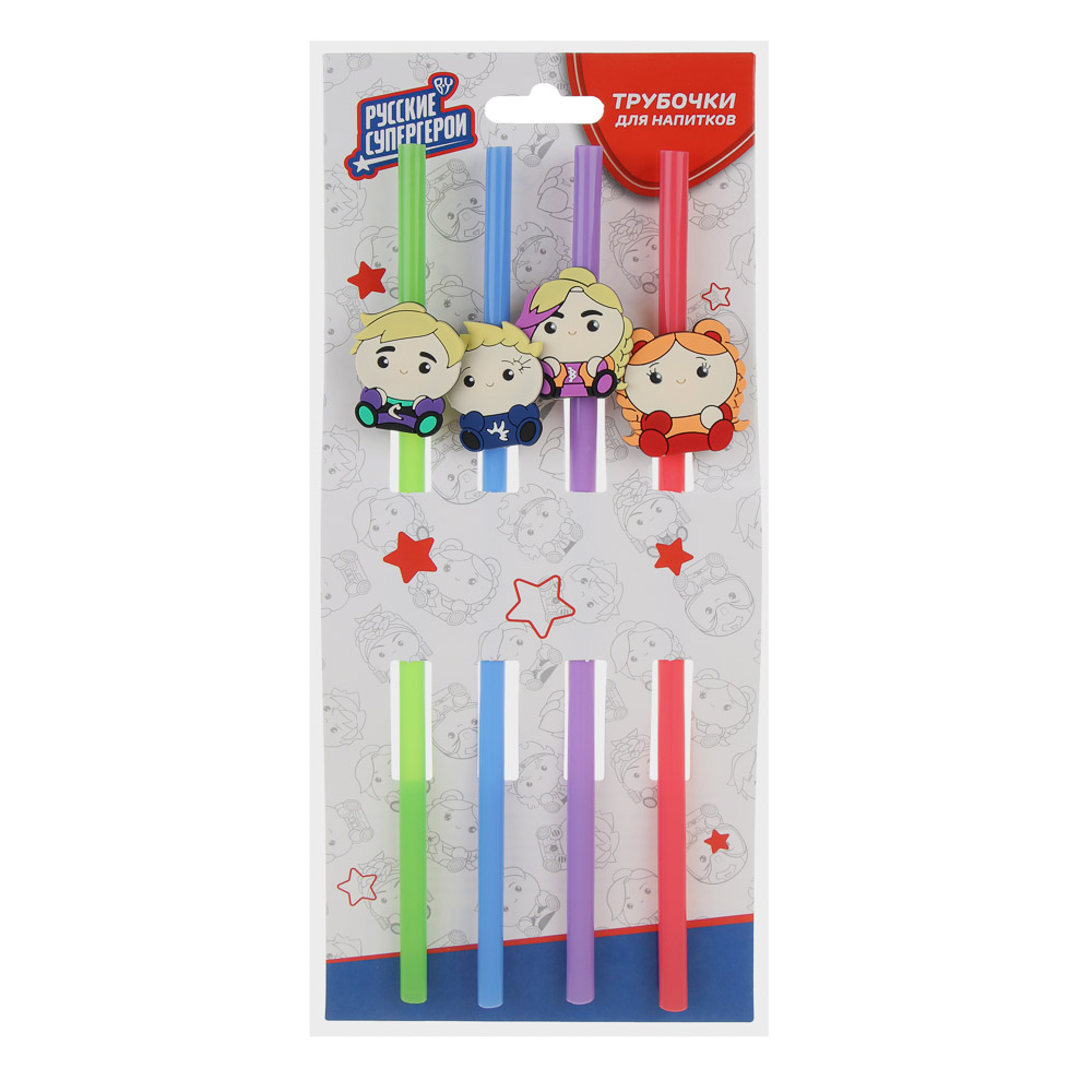 BY Набор трубочек для напитков с  декором, 4 шт, пластик, 23 см, Русские Герои, арт.№ 530-018