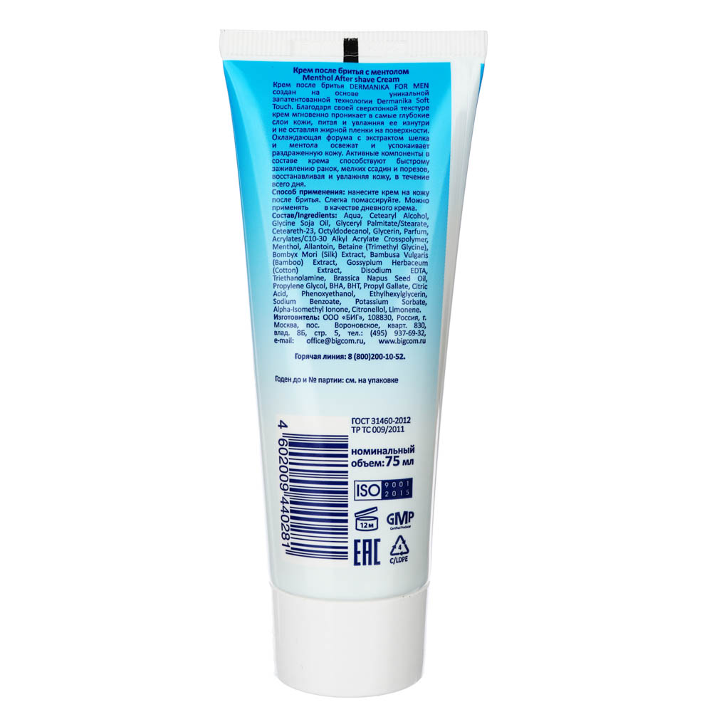 Крем после бритья DERMANIKA с витамином F, ментол , 75 мл, арт.№ 947-016