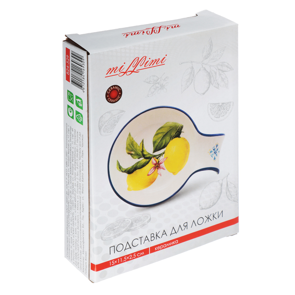 MILLIMI Лимоны Подставка для ложки, 15х11,5х2,5см, керамика, арт.№ 824-529