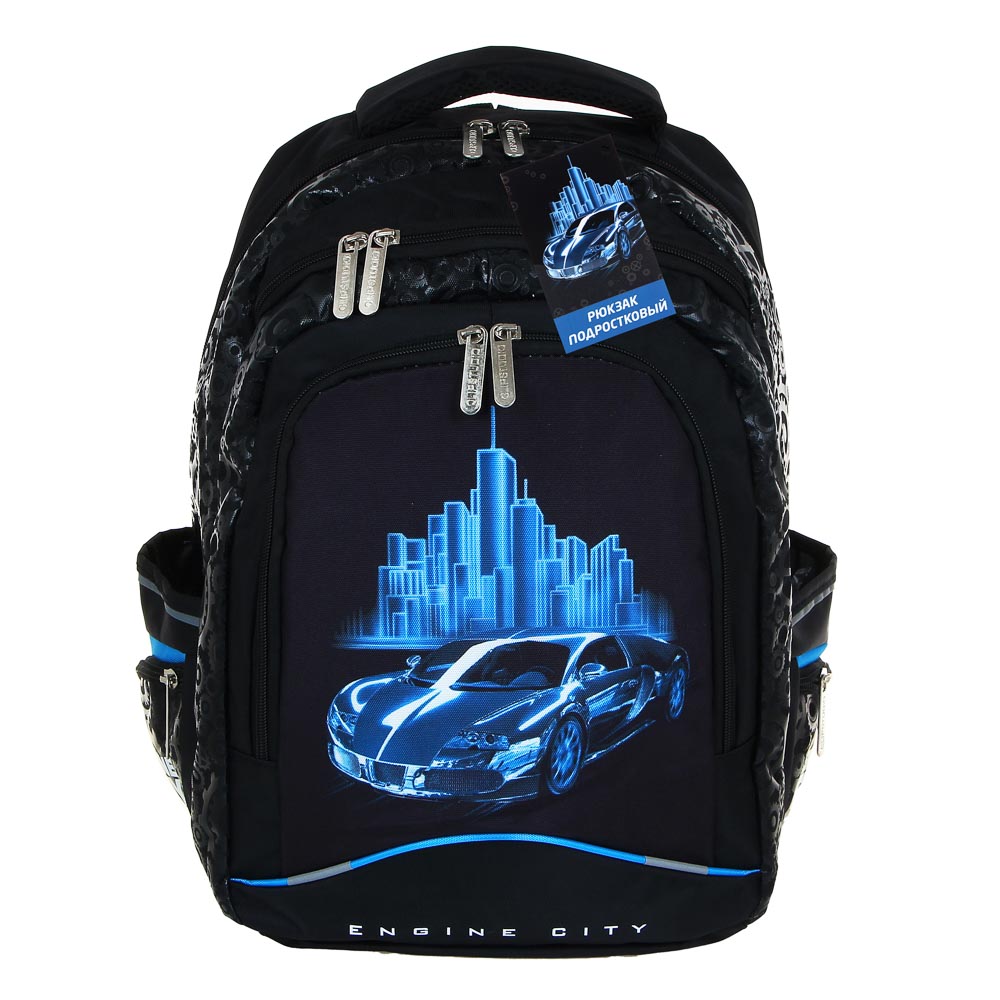 Энджин Сити Рюкзак подростковый, 41x30x20см, ПЭ, 3 отд, 4 карм, эргоном. спинка, уплотн.лямки, арт.№ 254-430