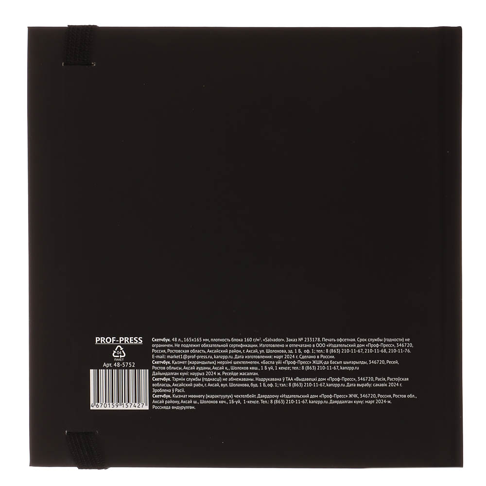 Скетчбук (альбом), тверд.подложка, спираль, в ассортименте, арт.№ 515-076