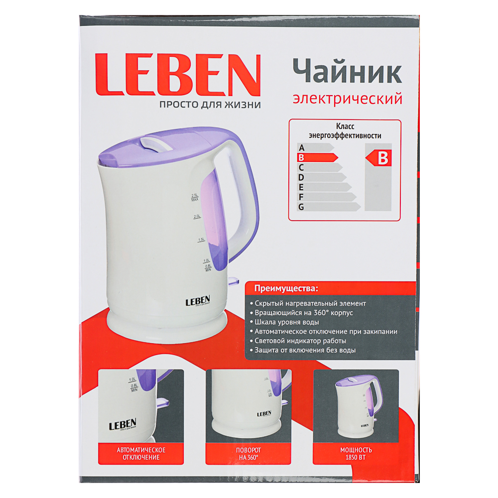LEBEN Чайник электрический 2,5л, 1850Вт, скрытый нагр.элемент, пластик, арт.№ 291-006