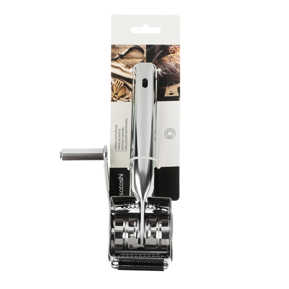 SATOSHI Терка роторная, нержавеющая сталь, арт.№ 885-131