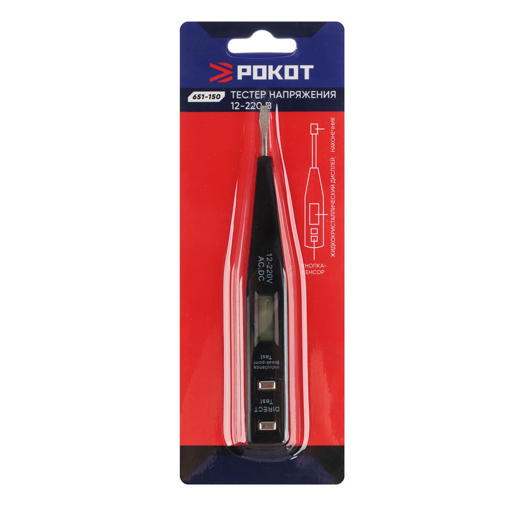 РОКОТ Тестер напряжения 12-220 В (Жидкокристаллический дисплей), арт.№ 651-150