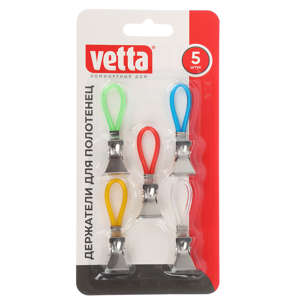 Держатели для полотенец тм VETTA, сталь Q195, ПВХ, нейлон, 5шт, арт.№ 444-147